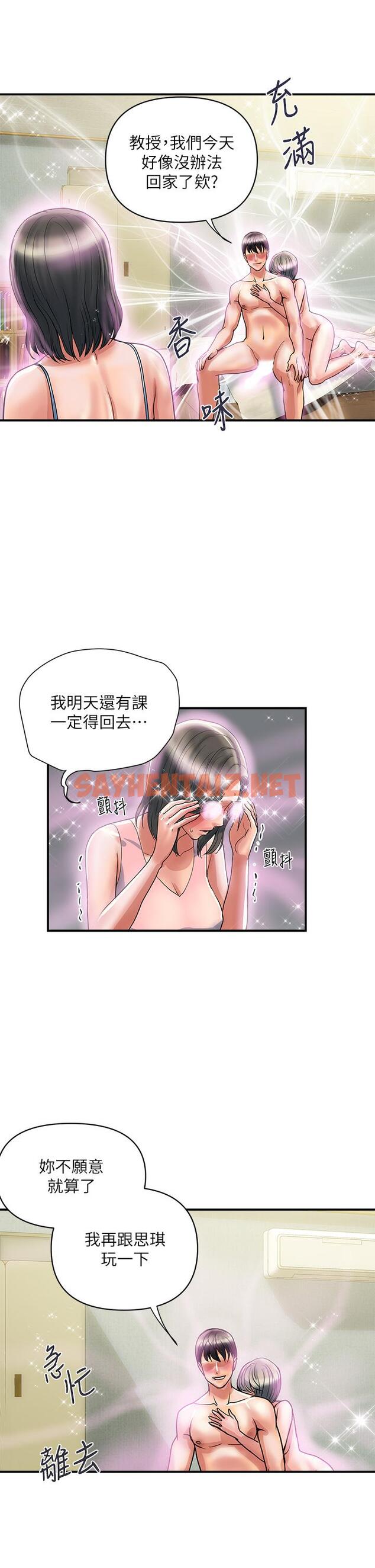 查看漫画行走費洛蒙 - 第47話-無法克制慾望的教授 - sayhentaiz.net中的823744图片