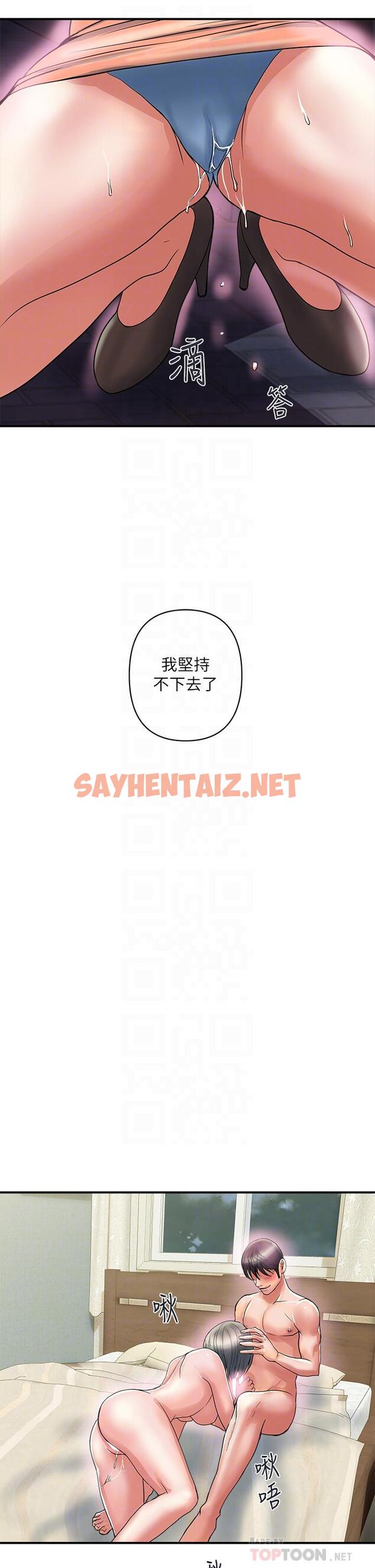 查看漫画行走費洛蒙 - 第47話-無法克制慾望的教授 - sayhentaiz.net中的823749图片