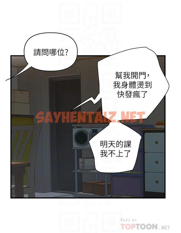 查看漫画行走費洛蒙 - 第47話-無法克制慾望的教授 - sayhentaiz.net中的823751图片