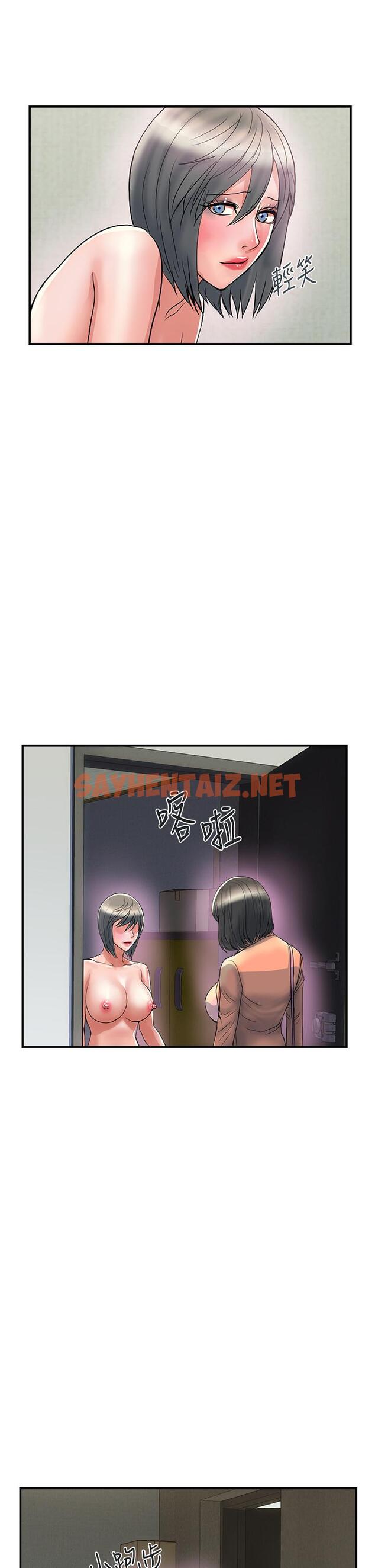 查看漫画行走費洛蒙 - 第47話-無法克制慾望的教授 - sayhentaiz.net中的823752图片