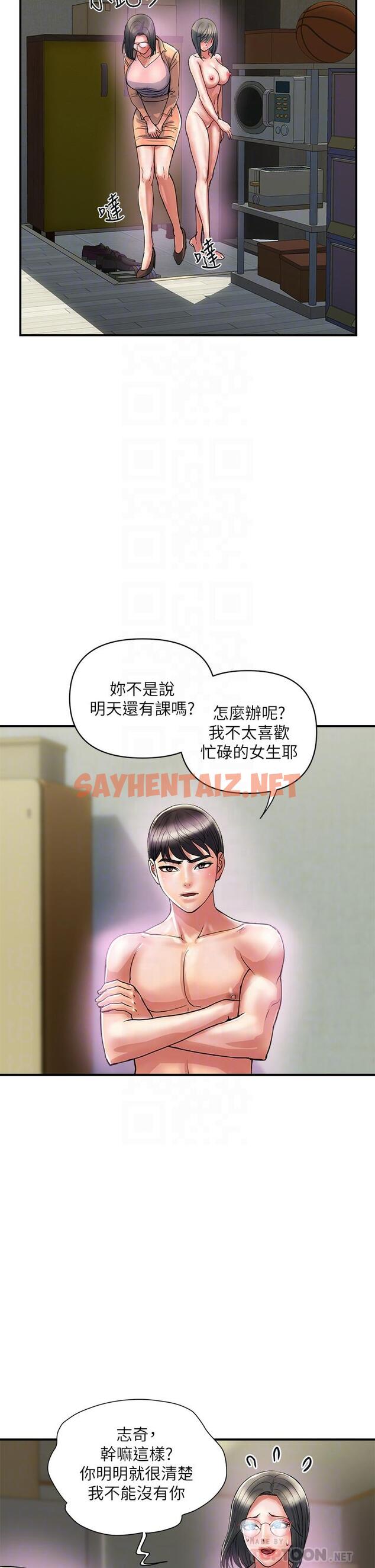 查看漫画行走費洛蒙 - 第47話-無法克制慾望的教授 - sayhentaiz.net中的823753图片