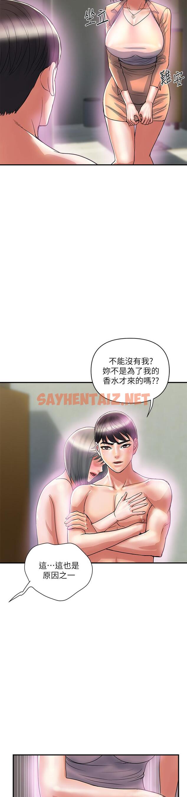 查看漫画行走費洛蒙 - 第47話-無法克制慾望的教授 - sayhentaiz.net中的823754图片