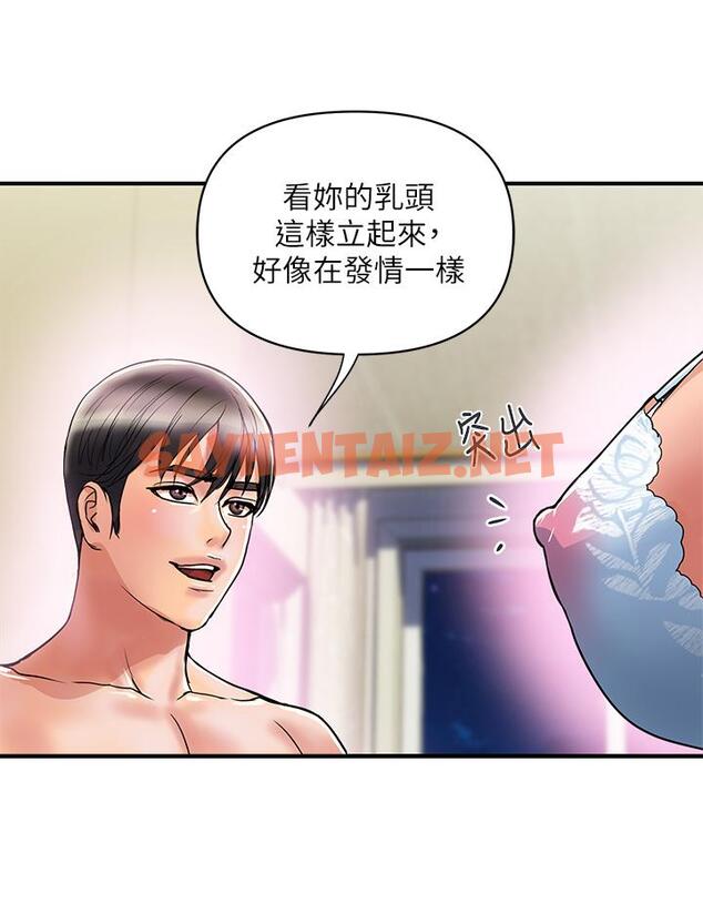 查看漫画行走費洛蒙 - 第47話-無法克制慾望的教授 - sayhentaiz.net中的823759图片