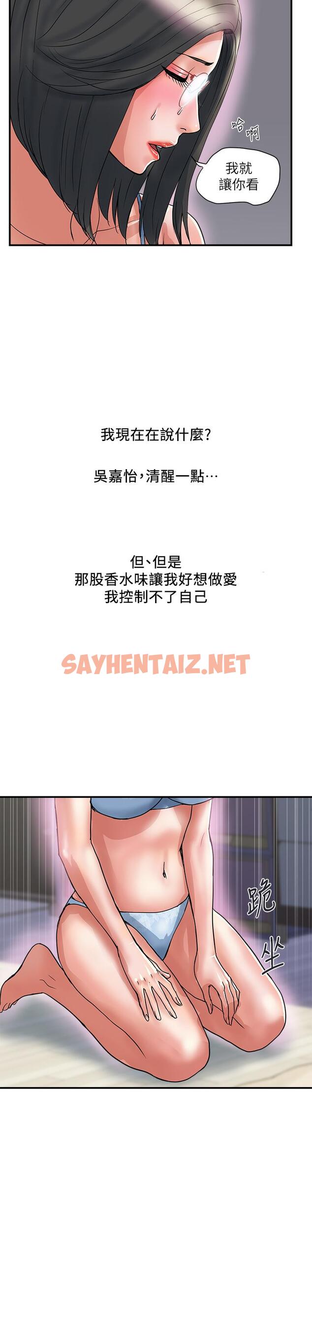 查看漫画行走費洛蒙 - 第47話-無法克制慾望的教授 - sayhentaiz.net中的823762图片