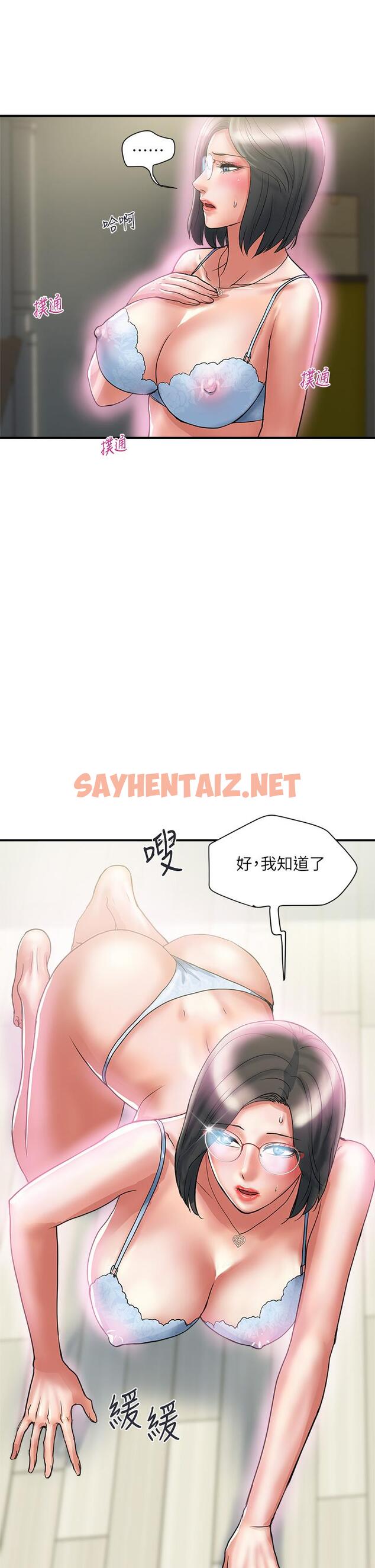 查看漫画行走費洛蒙 - 第47話-無法克制慾望的教授 - sayhentaiz.net中的823768图片