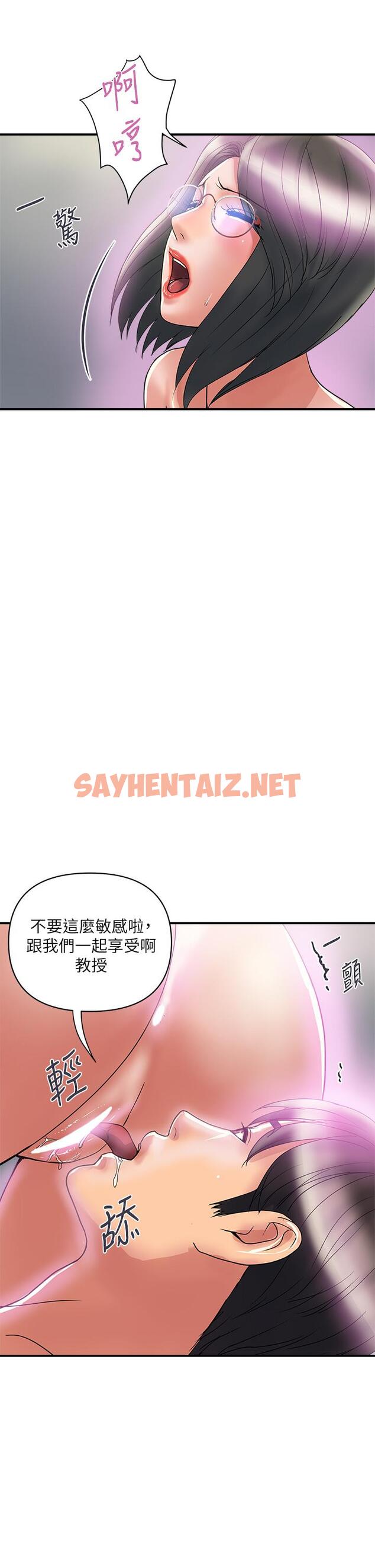 查看漫画行走費洛蒙 - 第48話-別爭，大家一起享受吧 - sayhentaiz.net中的826265图片