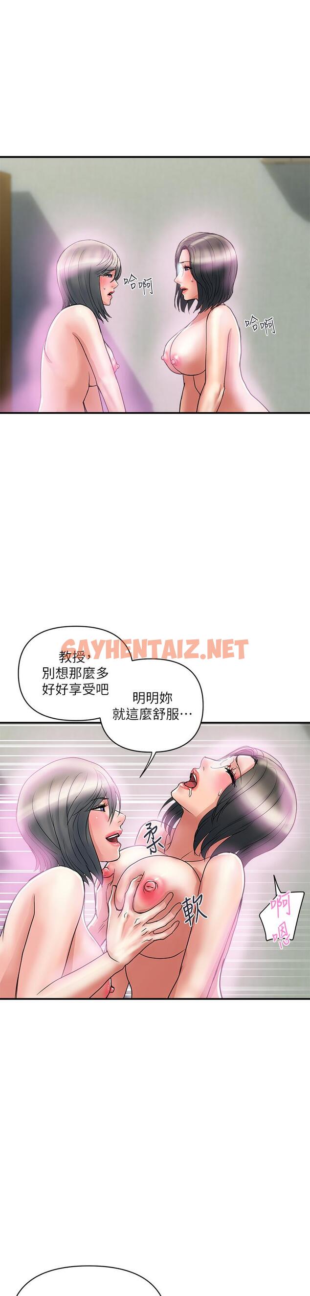 查看漫画行走費洛蒙 - 第48話-別爭，大家一起享受吧 - sayhentaiz.net中的826277图片