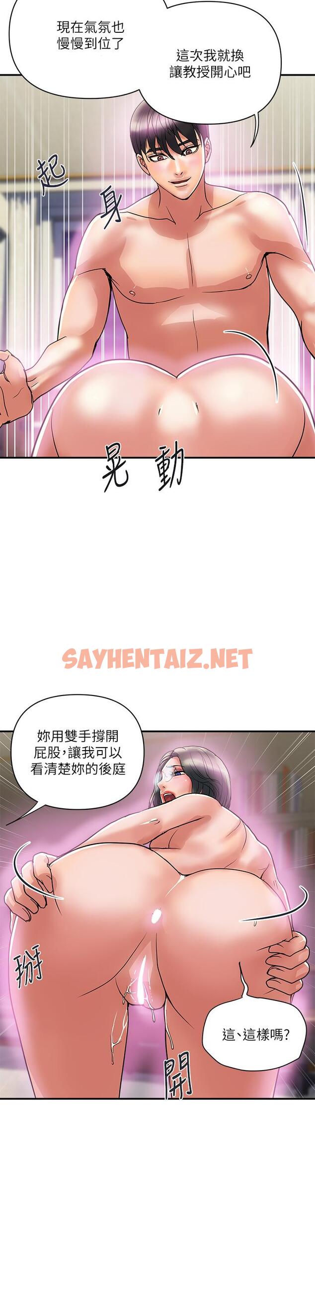 查看漫画行走費洛蒙 - 第48話-別爭，大家一起享受吧 - sayhentaiz.net中的826278图片