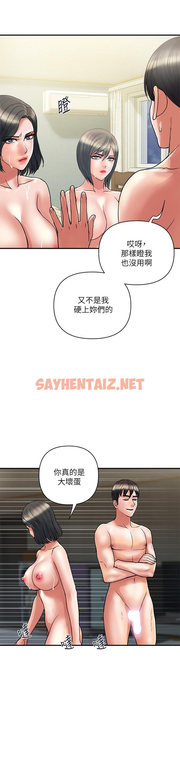 查看漫画行走費洛蒙 - 第49話-教授的迷你短裙 - sayhentaiz.net中的828690图片