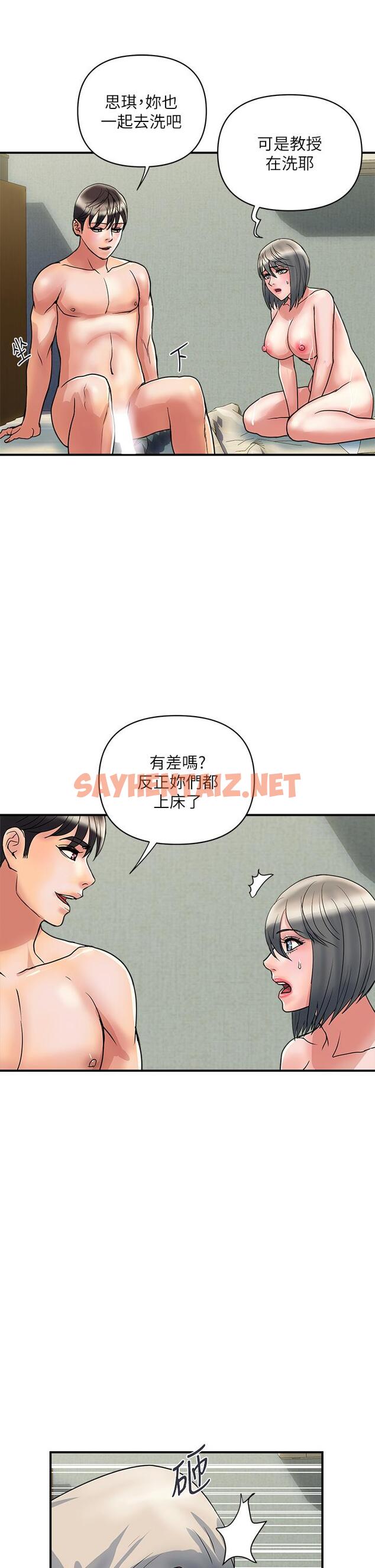 查看漫画行走費洛蒙 - 第49話-教授的迷你短裙 - sayhentaiz.net中的828692图片