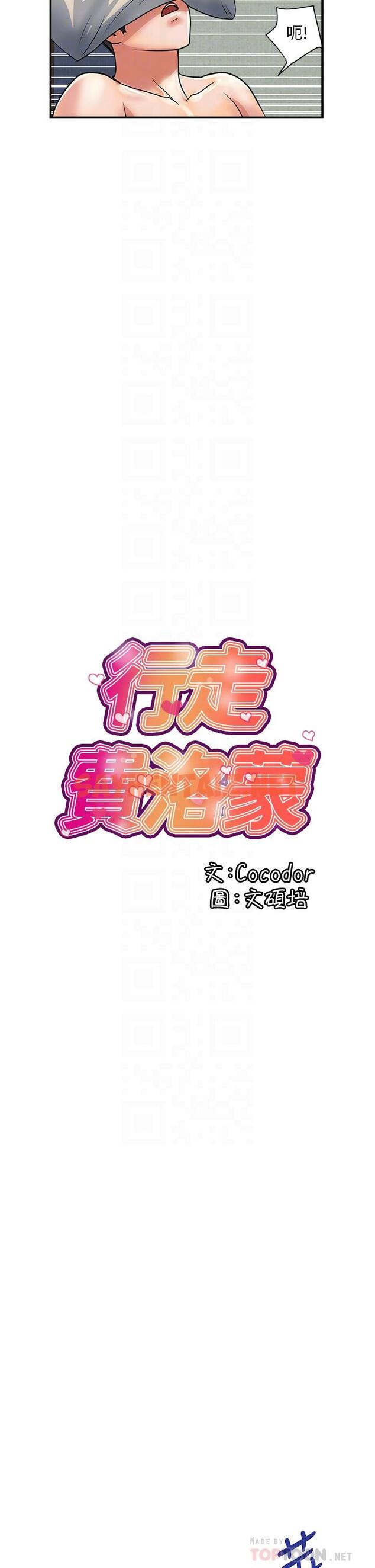 查看漫画行走費洛蒙 - 第49話-教授的迷你短裙 - sayhentaiz.net中的828693图片