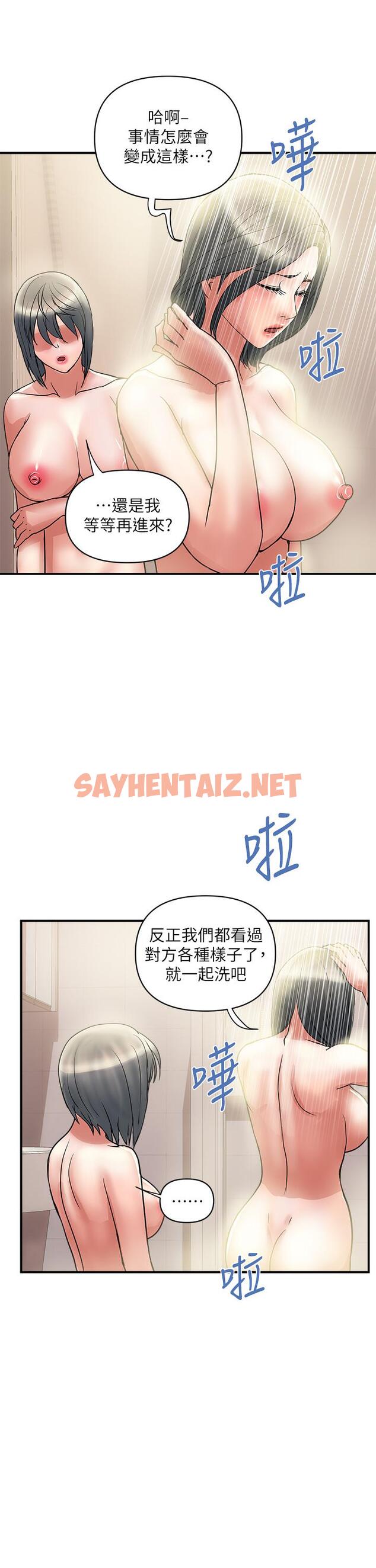 查看漫画行走費洛蒙 - 第49話-教授的迷你短裙 - sayhentaiz.net中的828696图片