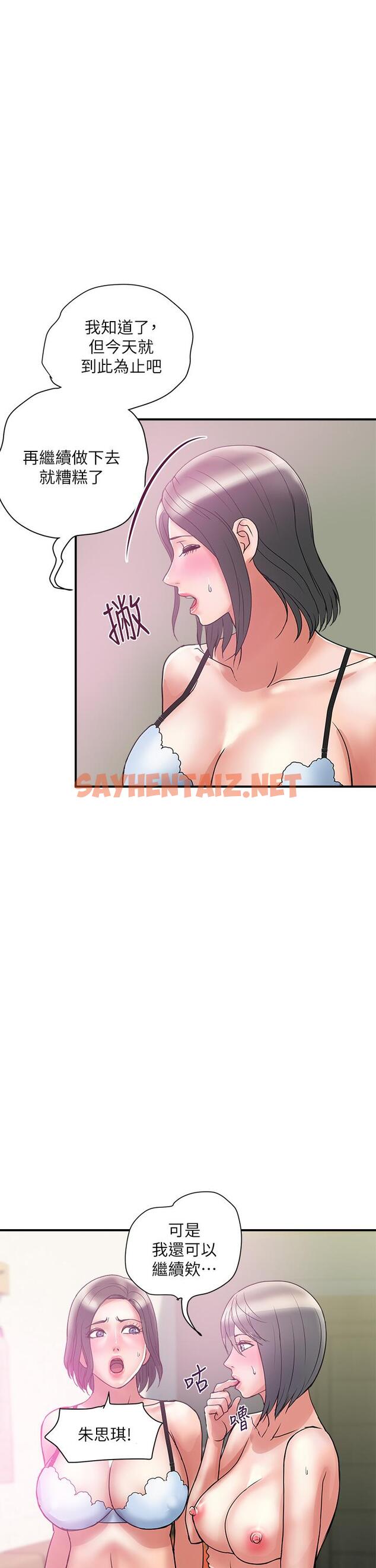 查看漫画行走費洛蒙 - 第49話-教授的迷你短裙 - sayhentaiz.net中的828709图片