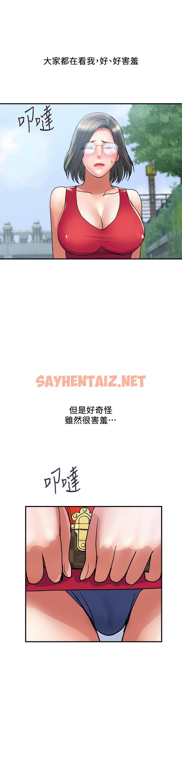 查看漫画行走費洛蒙 - 第49話-教授的迷你短裙 - sayhentaiz.net中的828716图片