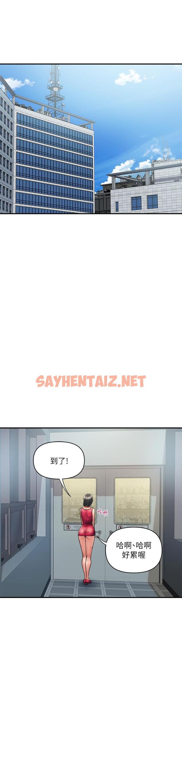 查看漫画行走費洛蒙 - 第49話-教授的迷你短裙 - sayhentaiz.net中的828720图片