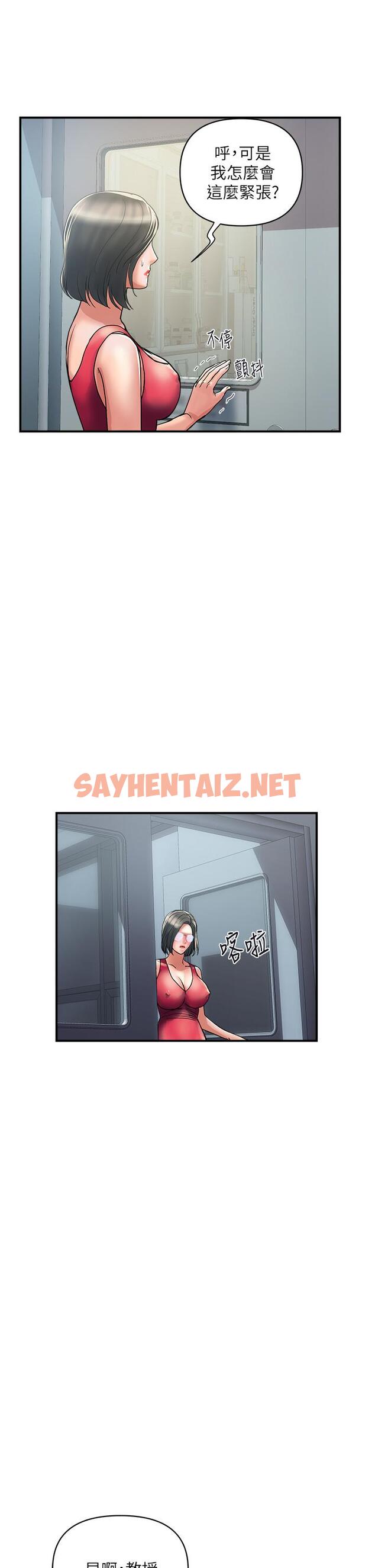 查看漫画行走費洛蒙 - 第49話-教授的迷你短裙 - sayhentaiz.net中的828721图片