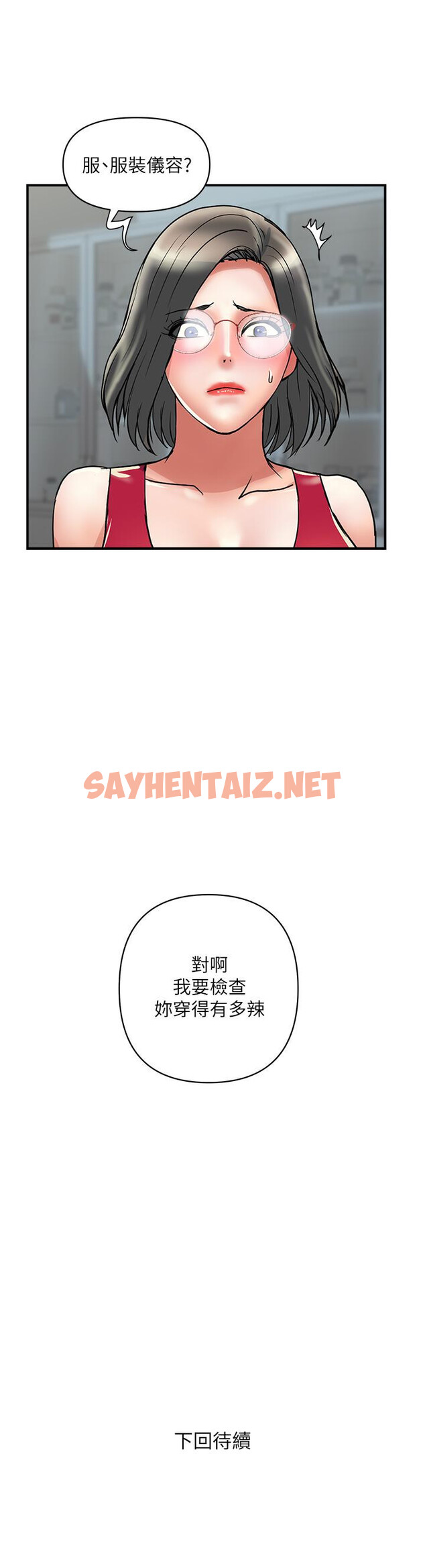 查看漫画行走費洛蒙 - 第49話-教授的迷你短裙 - sayhentaiz.net中的828723图片