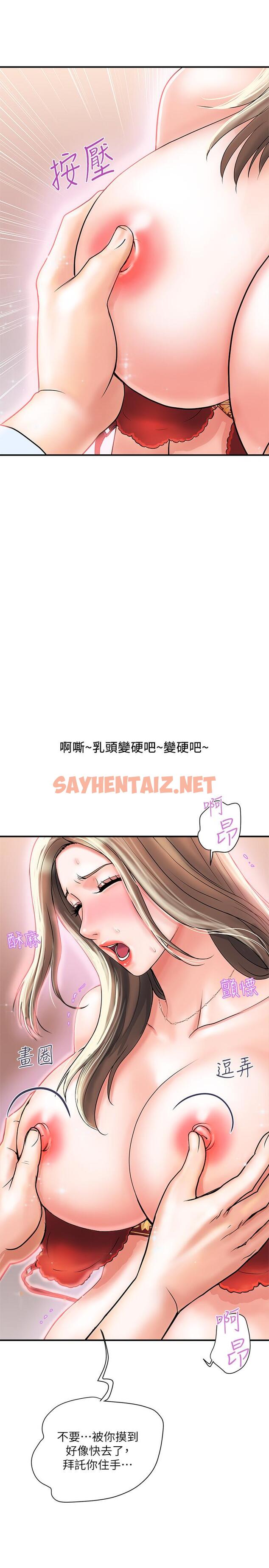 查看漫画行走費洛蒙 - 第5話-用淫蕩姿態求歡 - sayhentaiz.net中的529093图片