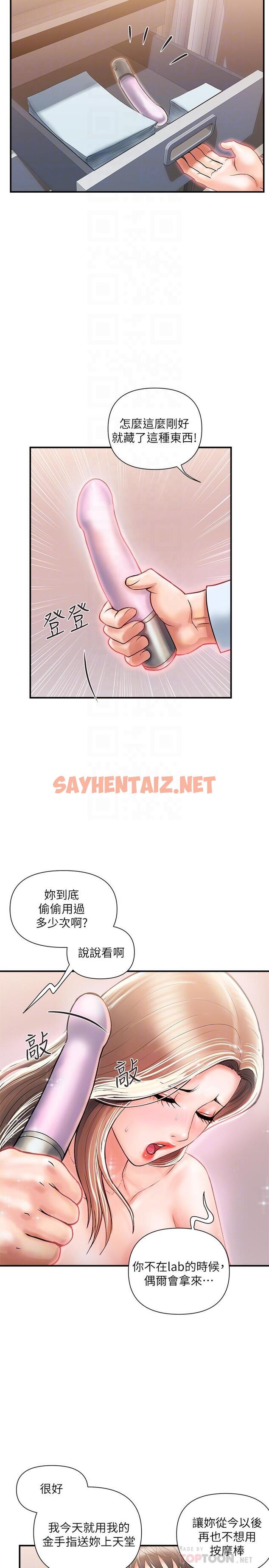 查看漫画行走費洛蒙 - 第5話-用淫蕩姿態求歡 - sayhentaiz.net中的529096图片