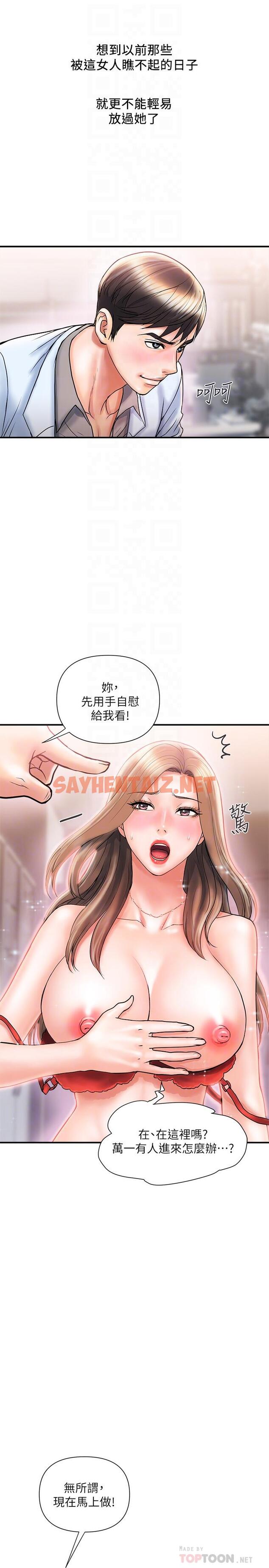 查看漫画行走費洛蒙 - 第5話-用淫蕩姿態求歡 - sayhentaiz.net中的529098图片