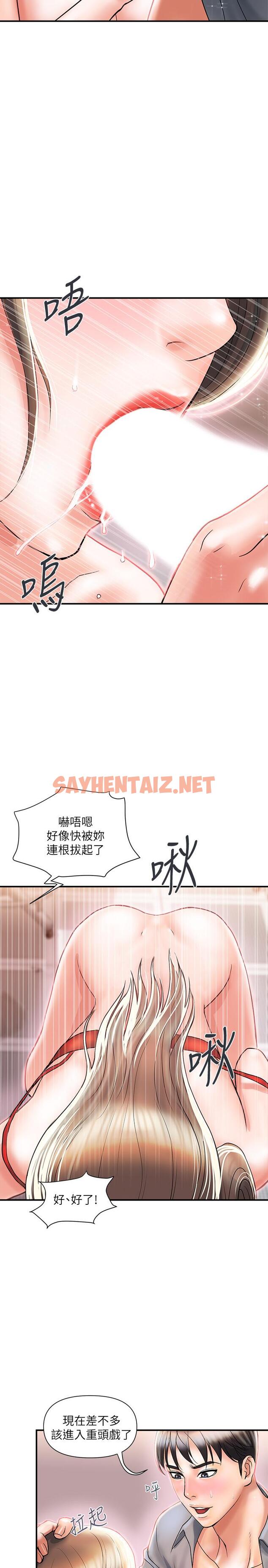 查看漫画行走費洛蒙 - 第5話-用淫蕩姿態求歡 - sayhentaiz.net中的529108图片