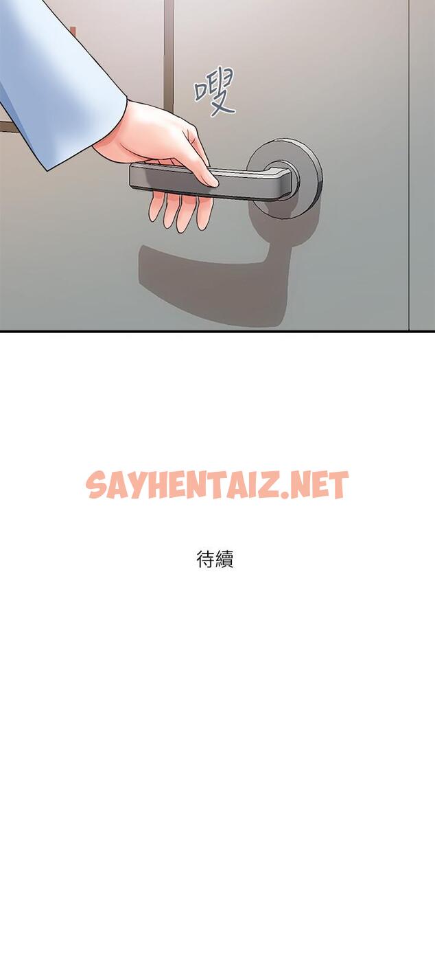 查看漫画行走費洛蒙 - 第5話-用淫蕩姿態求歡 - sayhentaiz.net中的529115图片