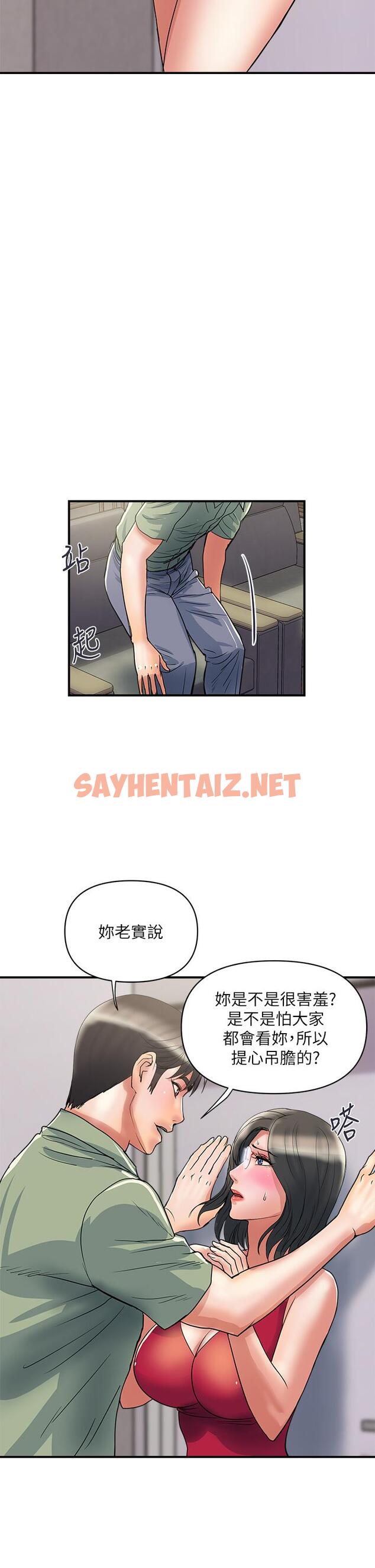 查看漫画行走費洛蒙 - 第50話-想吃老二的教授 - sayhentaiz.net中的831284图片