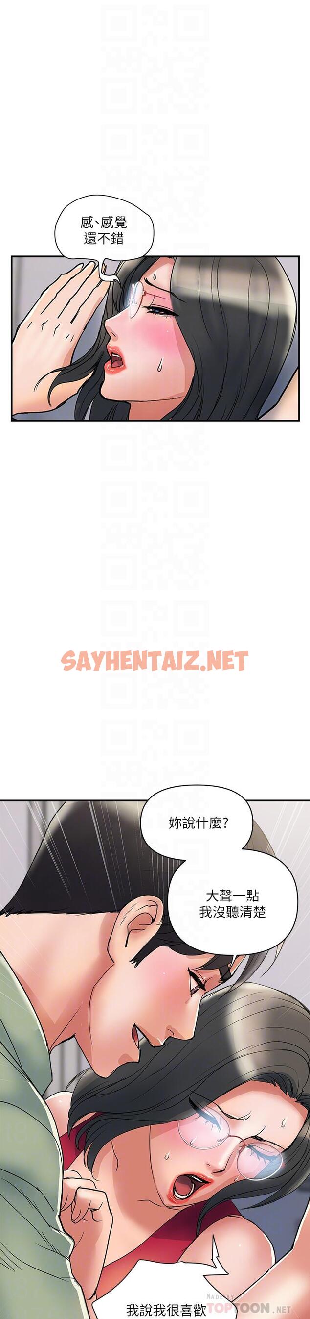 查看漫画行走費洛蒙 - 第50話-想吃老二的教授 - sayhentaiz.net中的831285图片