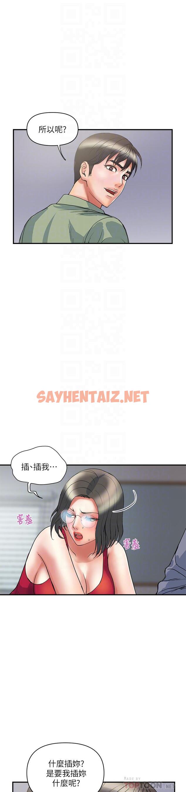 查看漫画行走費洛蒙 - 第50話-想吃老二的教授 - sayhentaiz.net中的831293图片