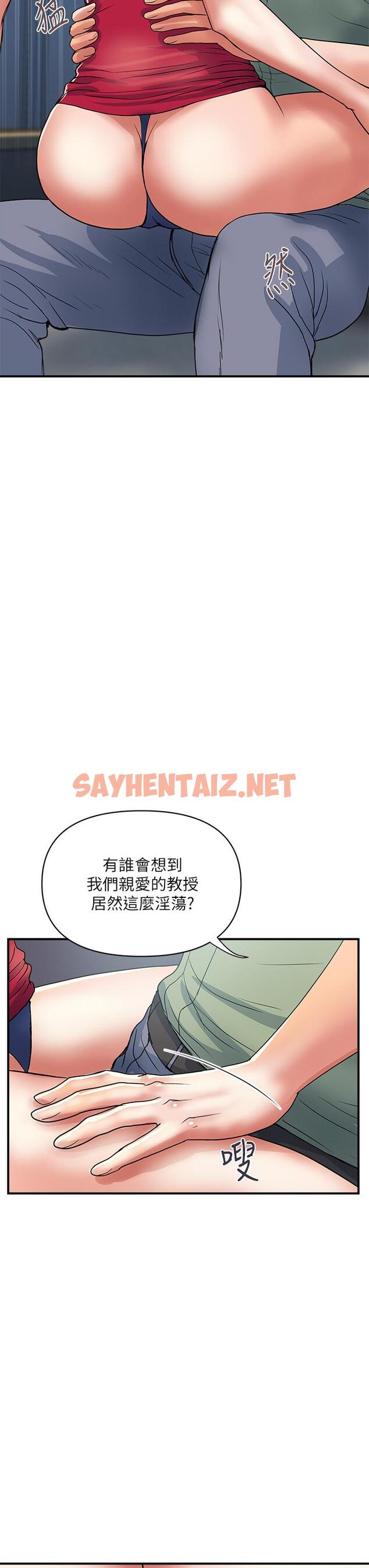 查看漫画行走費洛蒙 - 第50話-想吃老二的教授 - sayhentaiz.net中的831297图片