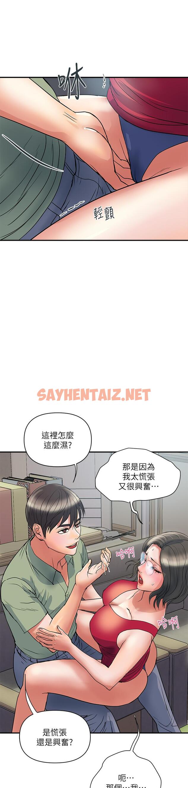 查看漫画行走費洛蒙 - 第50話-想吃老二的教授 - sayhentaiz.net中的831299图片