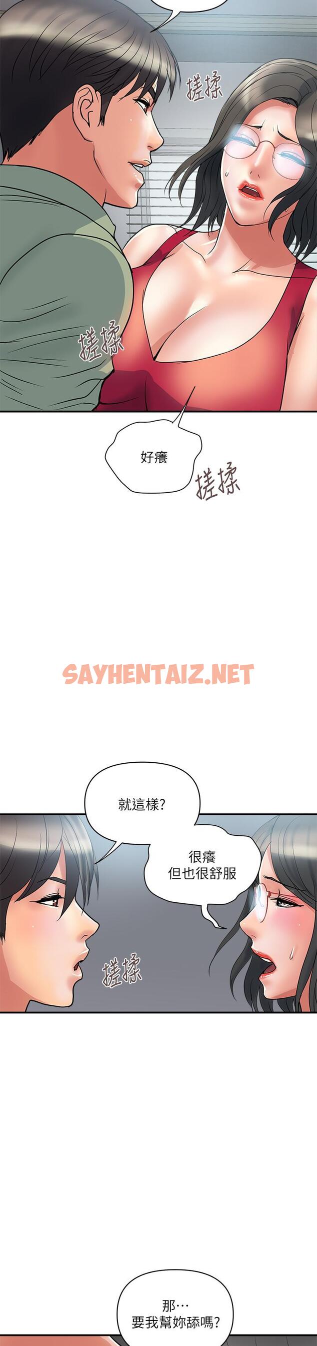 查看漫画行走費洛蒙 - 第50話-想吃老二的教授 - sayhentaiz.net中的831301图片