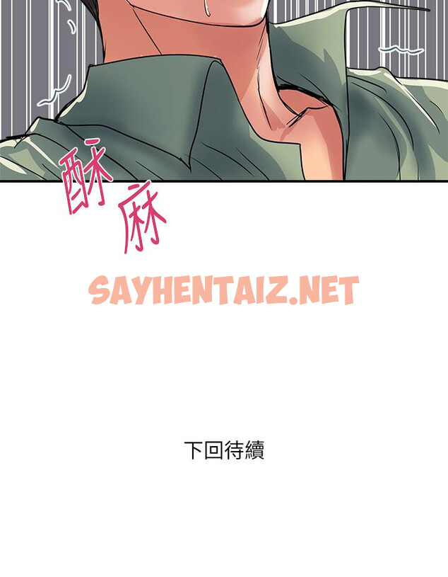 查看漫画行走費洛蒙 - 第50話-想吃老二的教授 - sayhentaiz.net中的831314图片