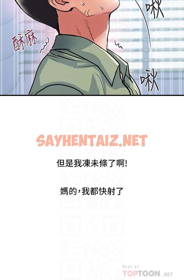 查看漫画行走費洛蒙 - 第51話-以乳交展開的辦公室play - sayhentaiz.net中的833508图片