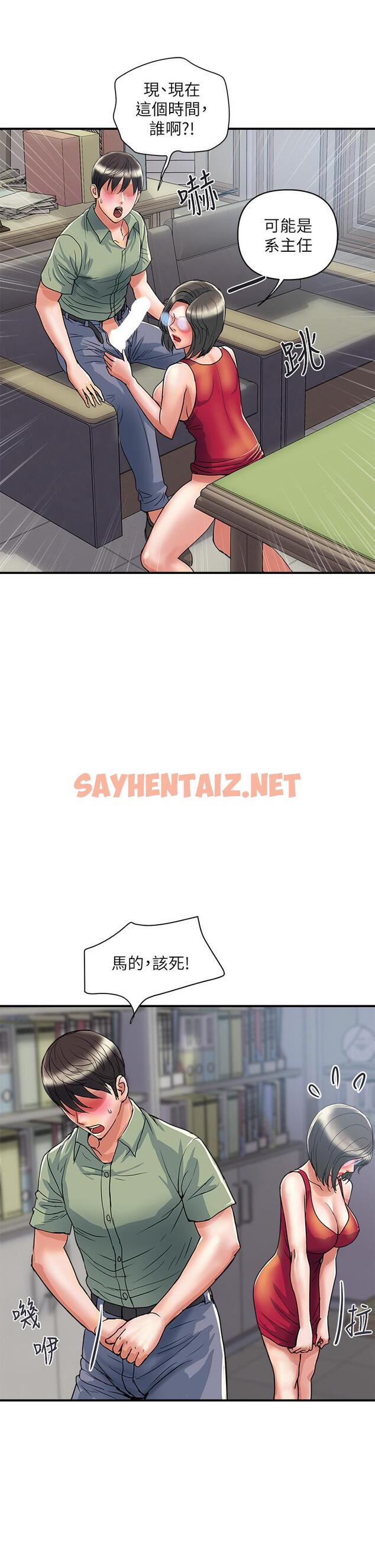 查看漫画行走費洛蒙 - 第51話-以乳交展開的辦公室play - sayhentaiz.net中的833513图片