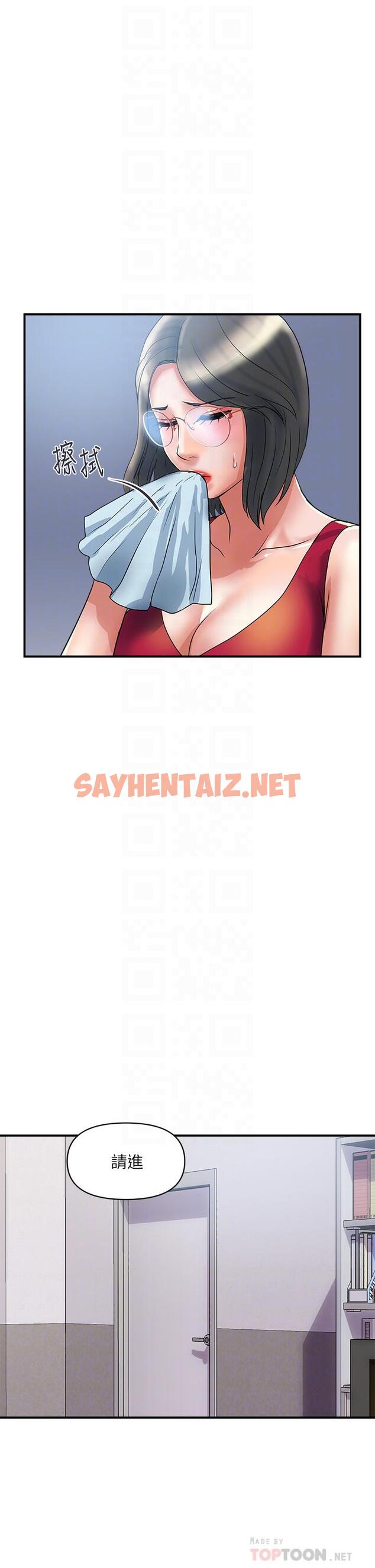 查看漫画行走費洛蒙 - 第51話-以乳交展開的辦公室play - sayhentaiz.net中的833514图片