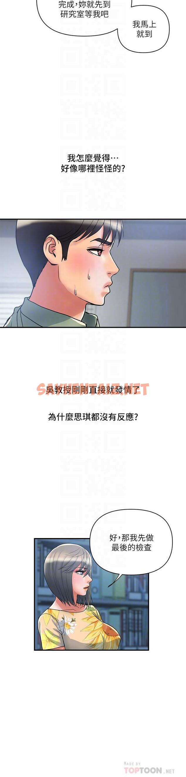 查看漫画行走費洛蒙 - 第51話-以乳交展開的辦公室play - sayhentaiz.net中的833518图片