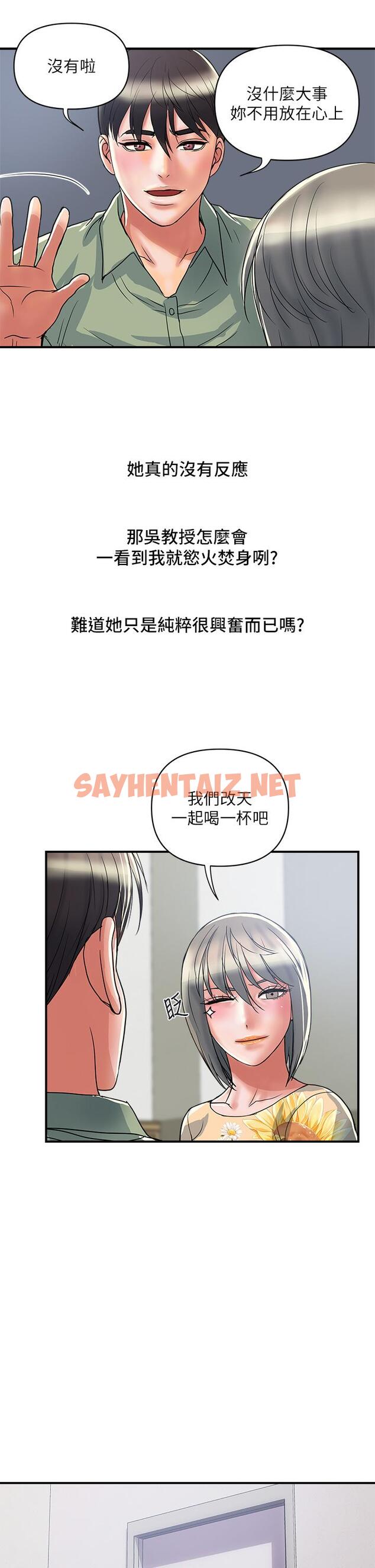 查看漫画行走費洛蒙 - 第51話-以乳交展開的辦公室play - sayhentaiz.net中的833521图片