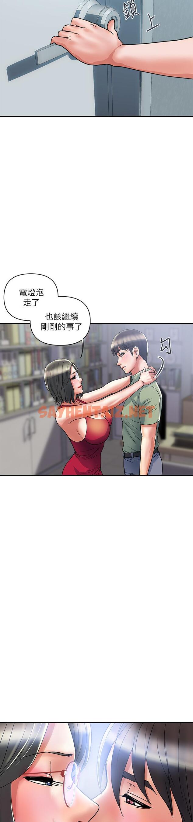 查看漫画行走費洛蒙 - 第51話-以乳交展開的辦公室play - sayhentaiz.net中的833523图片