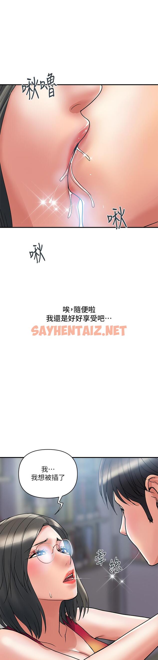 查看漫画行走費洛蒙 - 第51話-以乳交展開的辦公室play - sayhentaiz.net中的833525图片