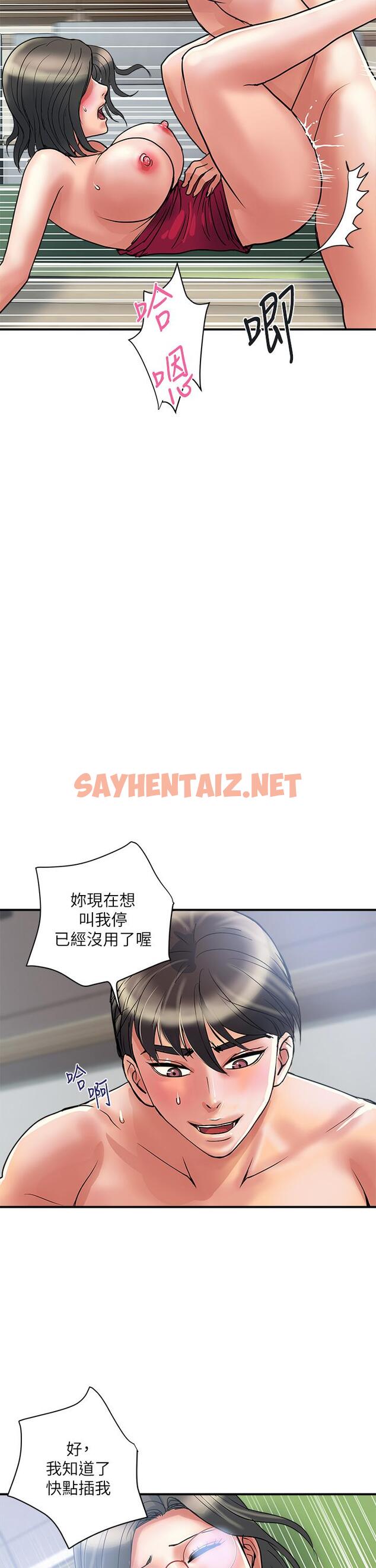 查看漫画行走費洛蒙 - 第51話-以乳交展開的辦公室play - sayhentaiz.net中的833530图片