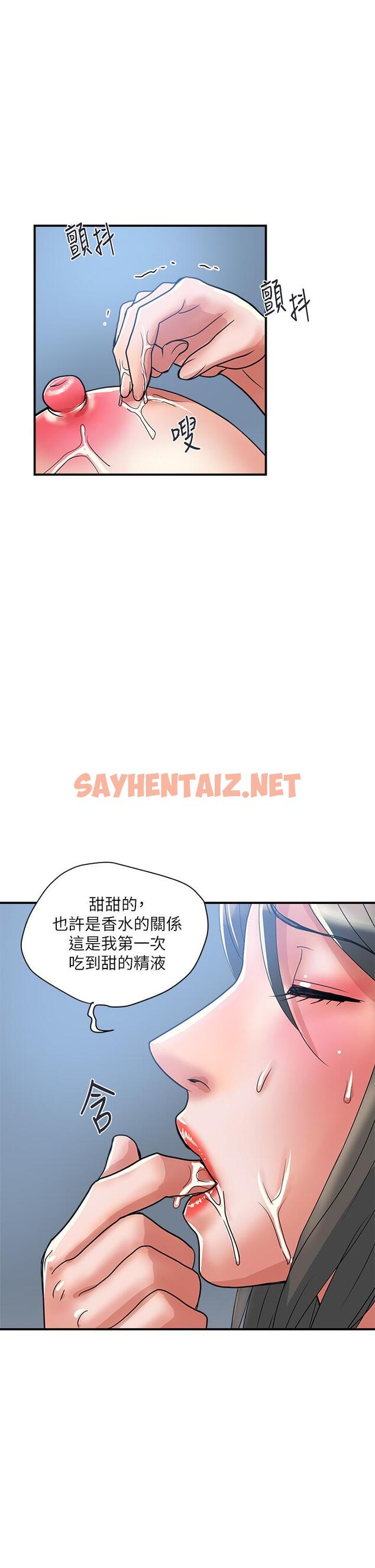 查看漫画行走費洛蒙 - 第51話-以乳交展開的辦公室play - sayhentaiz.net中的833537图片