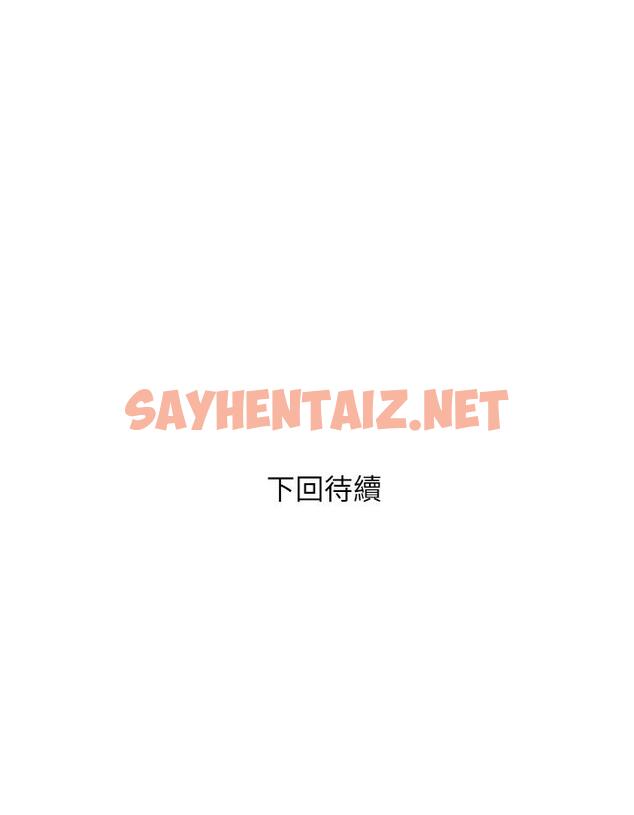 查看漫画行走費洛蒙 - 第51話-以乳交展開的辦公室play - sayhentaiz.net中的833540图片