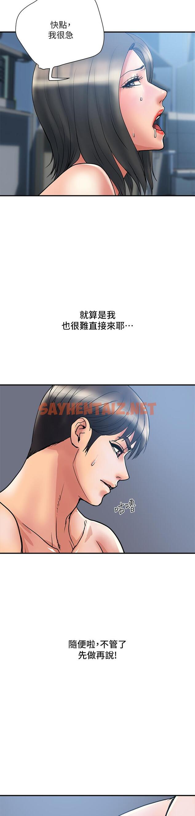 查看漫画行走費洛蒙 - 第52話-愛上志奇的吳教授 - sayhentaiz.net中的835907图片