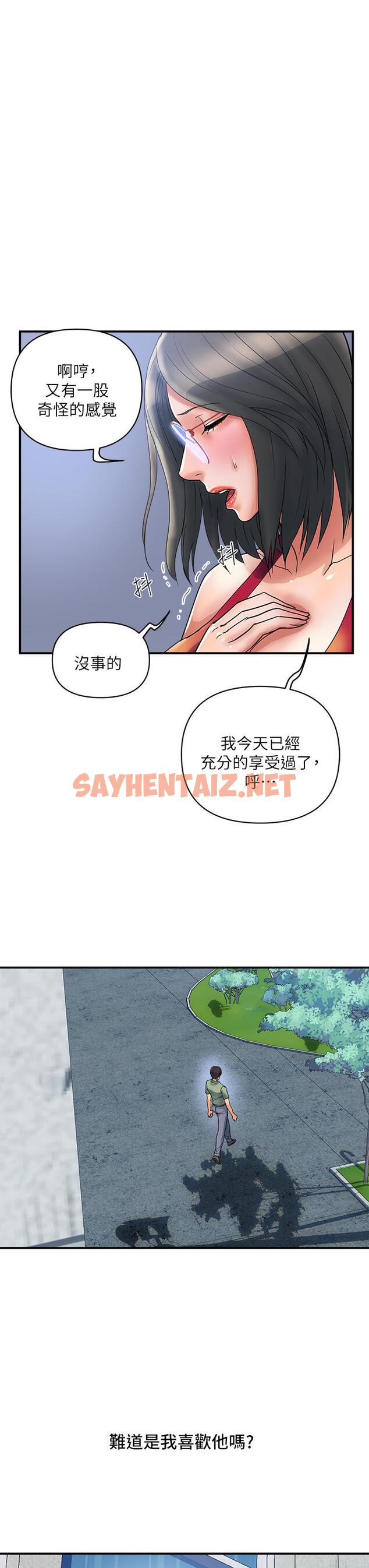 查看漫画行走費洛蒙 - 第52話-愛上志奇的吳教授 - sayhentaiz.net中的835928图片