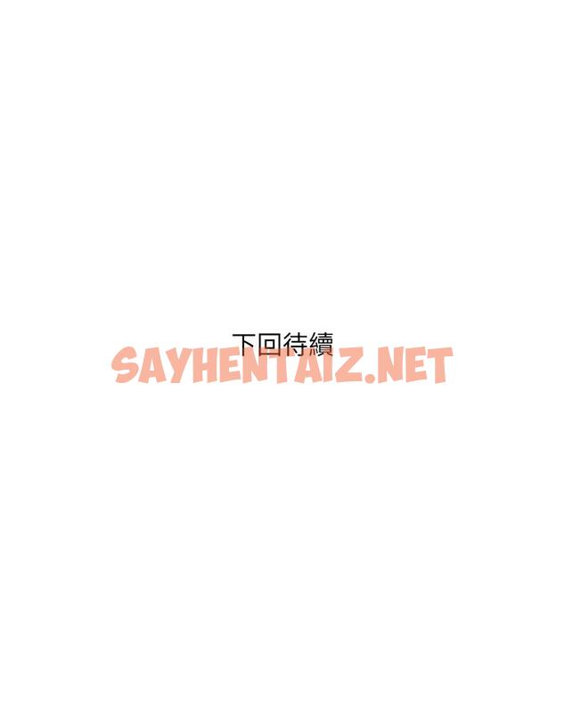 查看漫画行走費洛蒙 - 第52話-愛上志奇的吳教授 - sayhentaiz.net中的835937图片