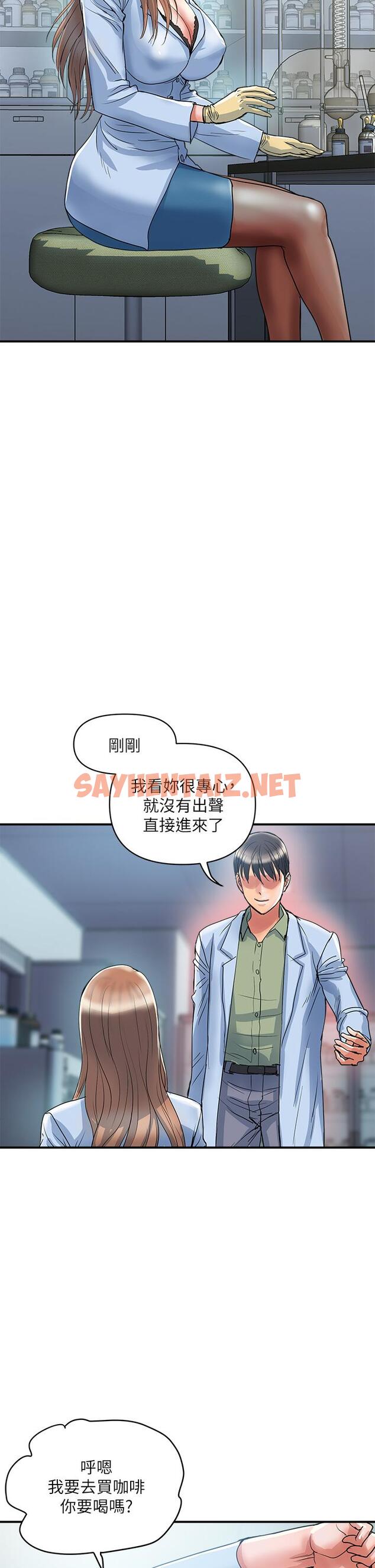 查看漫画行走費洛蒙 - 第53話-實驗室裡忘我的兩人 - sayhentaiz.net中的840918图片