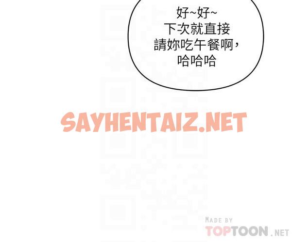 查看漫画行走費洛蒙 - 第53話-實驗室裡忘我的兩人 - sayhentaiz.net中的840920图片