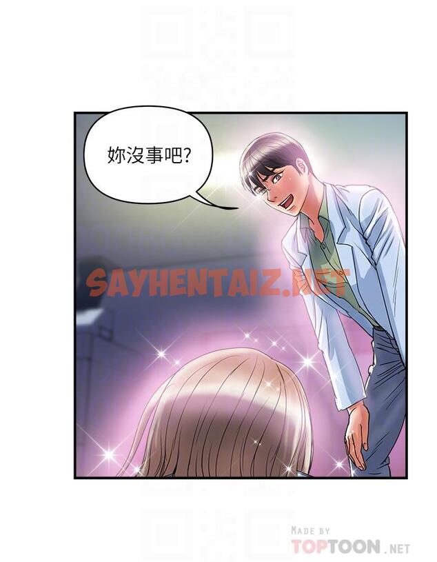 查看漫画行走費洛蒙 - 第53話-實驗室裡忘我的兩人 - sayhentaiz.net中的840924图片