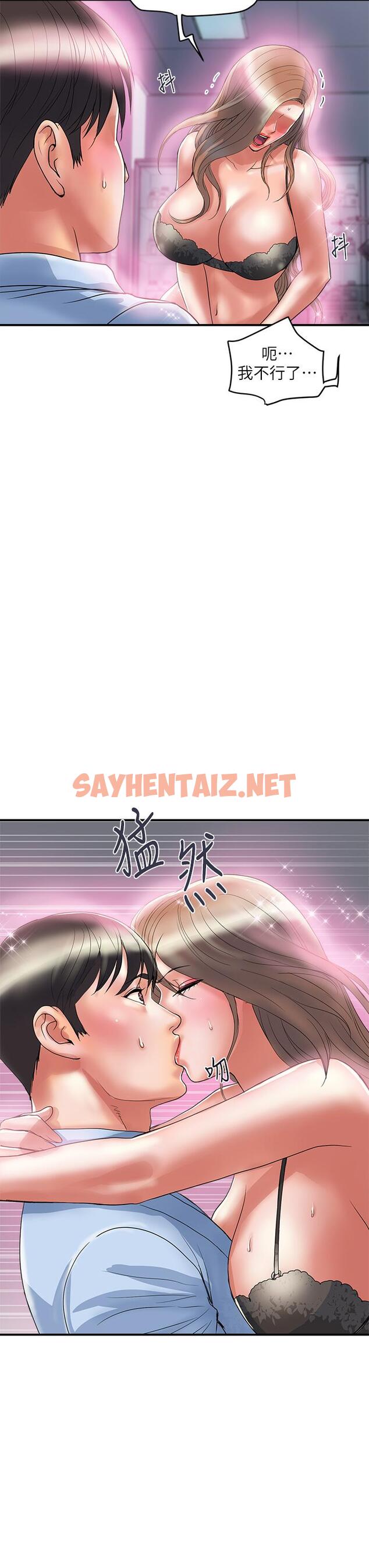 查看漫画行走費洛蒙 - 第53話-實驗室裡忘我的兩人 - sayhentaiz.net中的840927图片